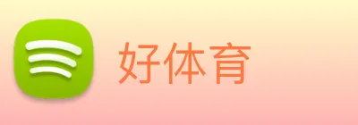 好体育 logo
